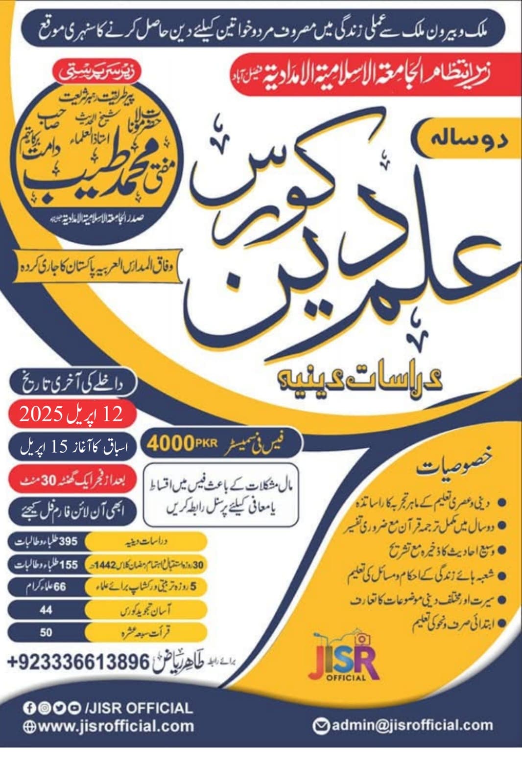 Admission card image