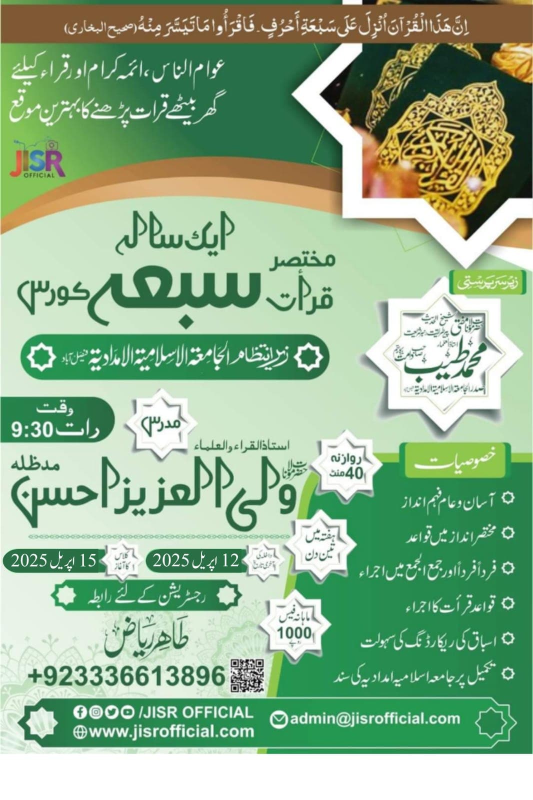 Admission card image