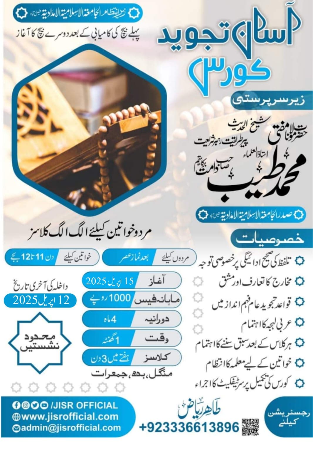 Admission card image