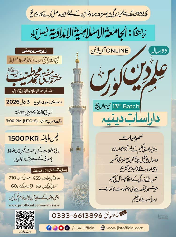 Registration Two Years Elm E Deen Course