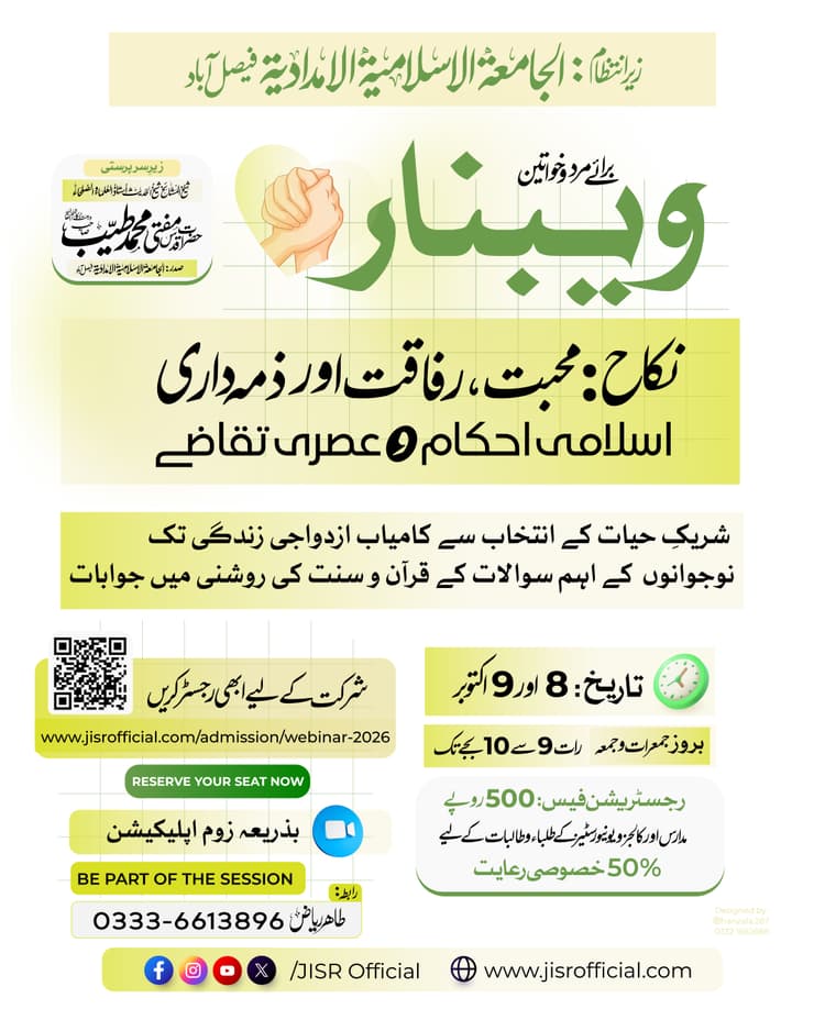 Webinar Registration